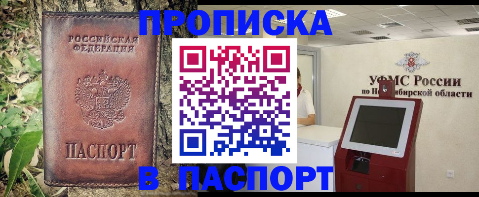 временная прописка в Калуге