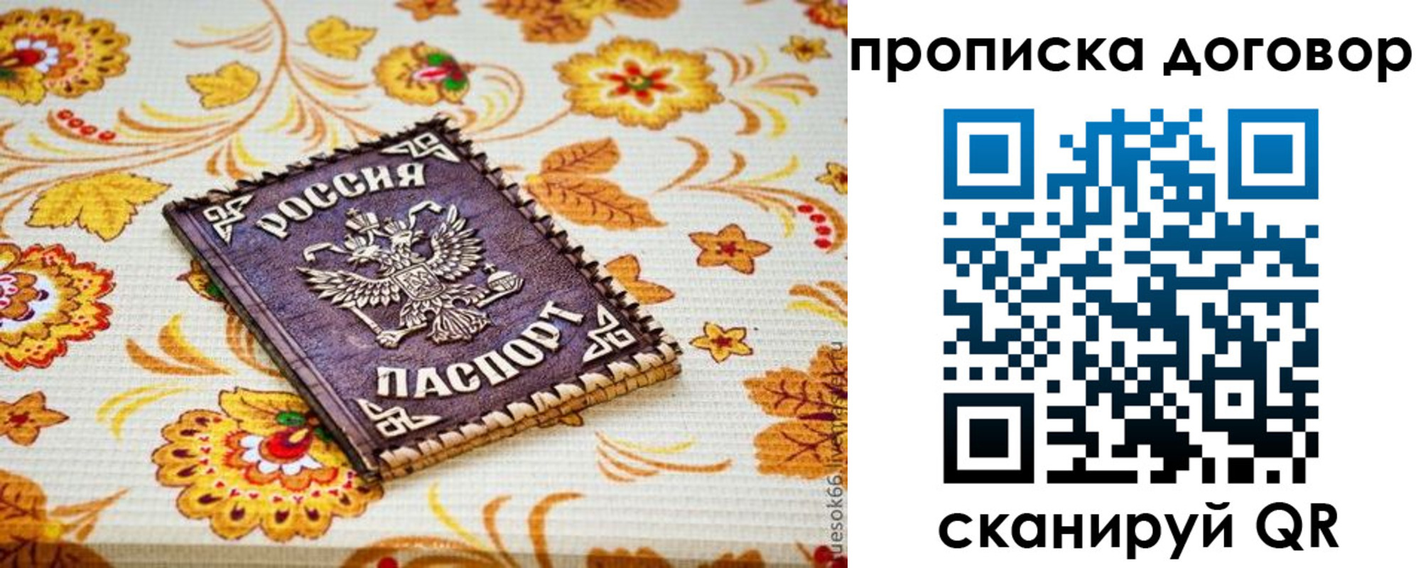 временная регистрация для всех в Калуге