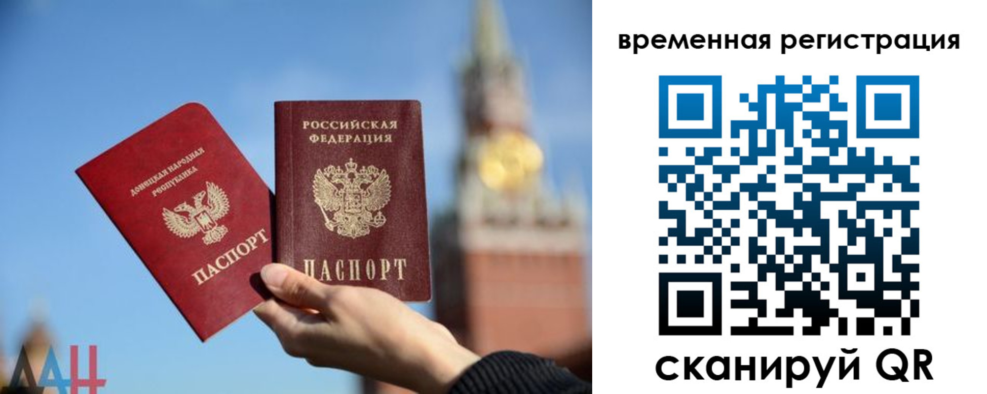 временная регистрация для школы в Калуге