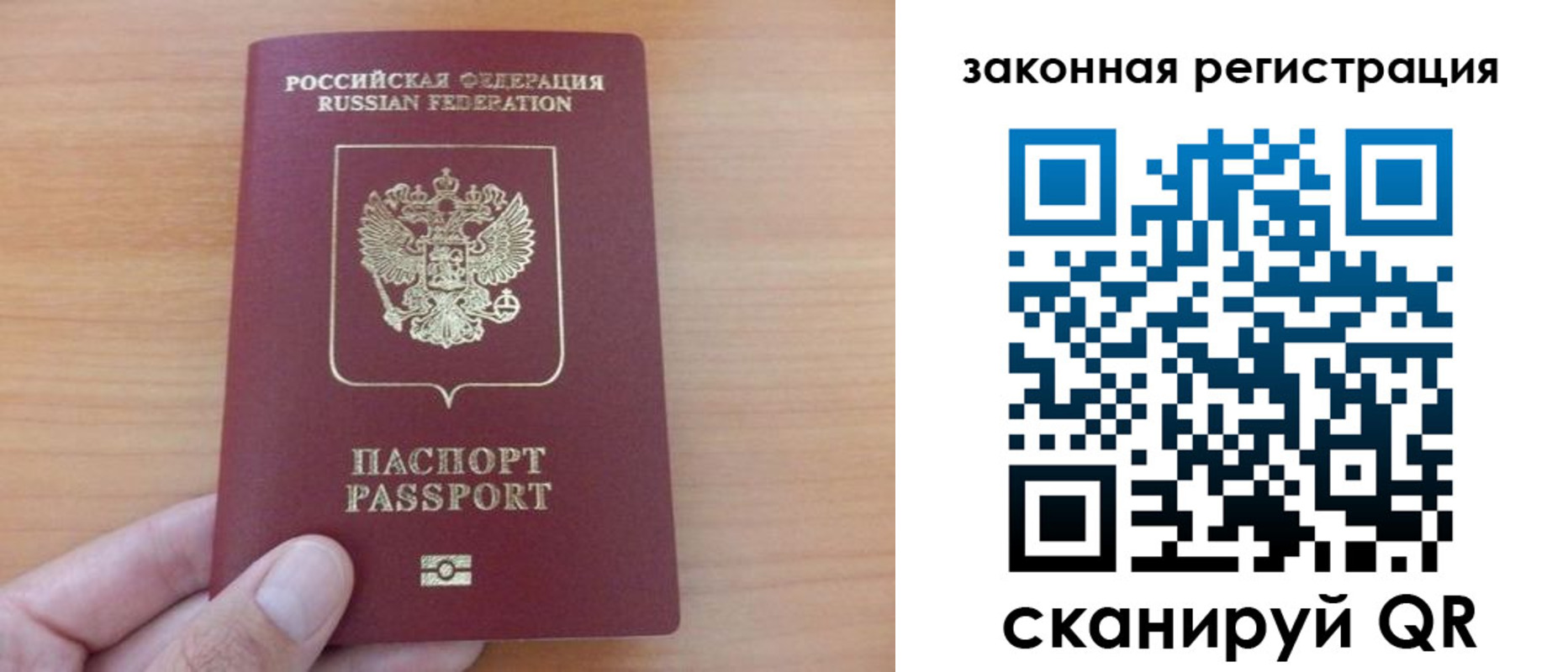прописка для работы в Калуге
