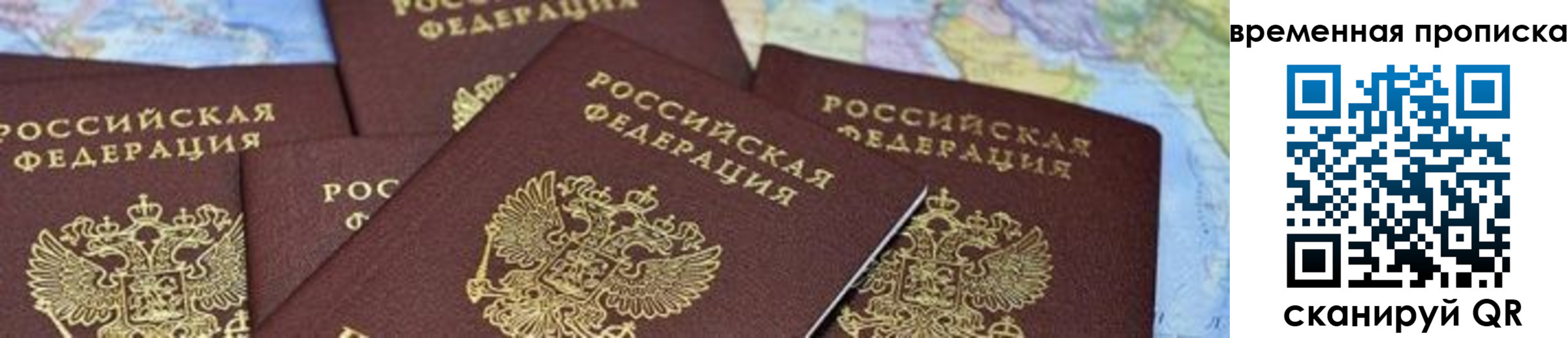 прописка паспорт в Калуге