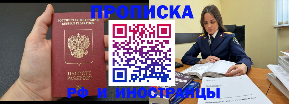 временная регистрация законно в Калуге