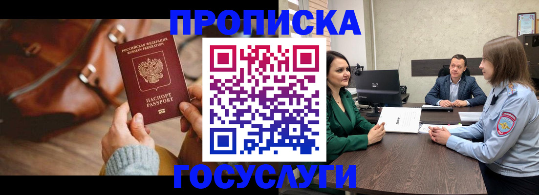 прописка для кредита в Калуге