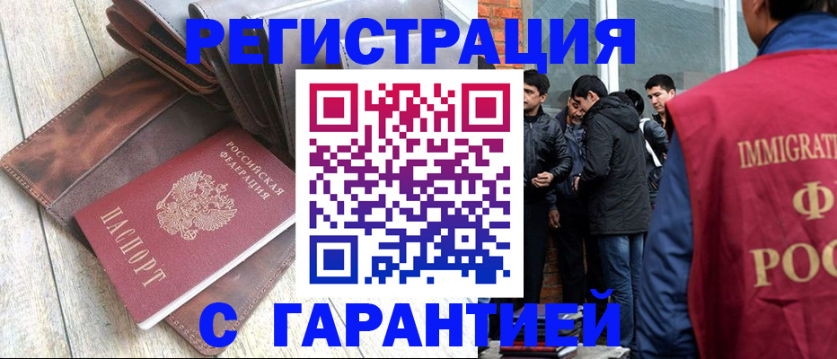 временная регистрация надежно в Калуге