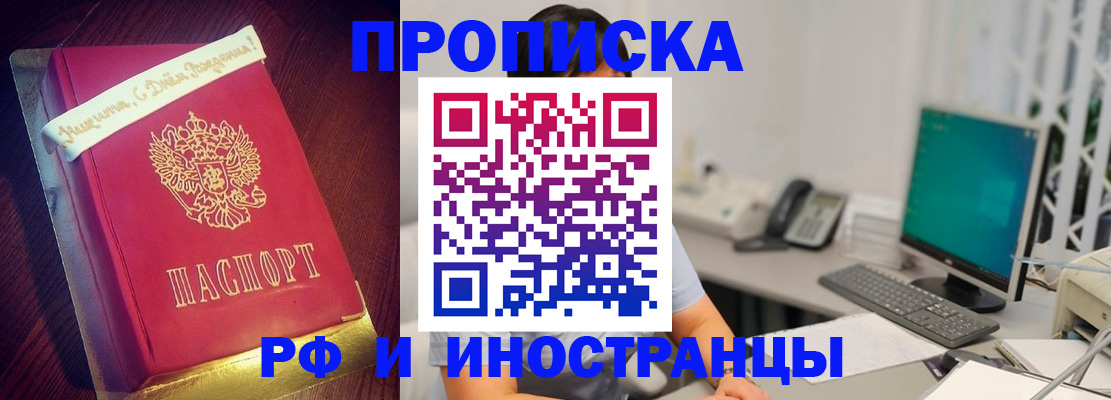 прописка гарантия в Калуге