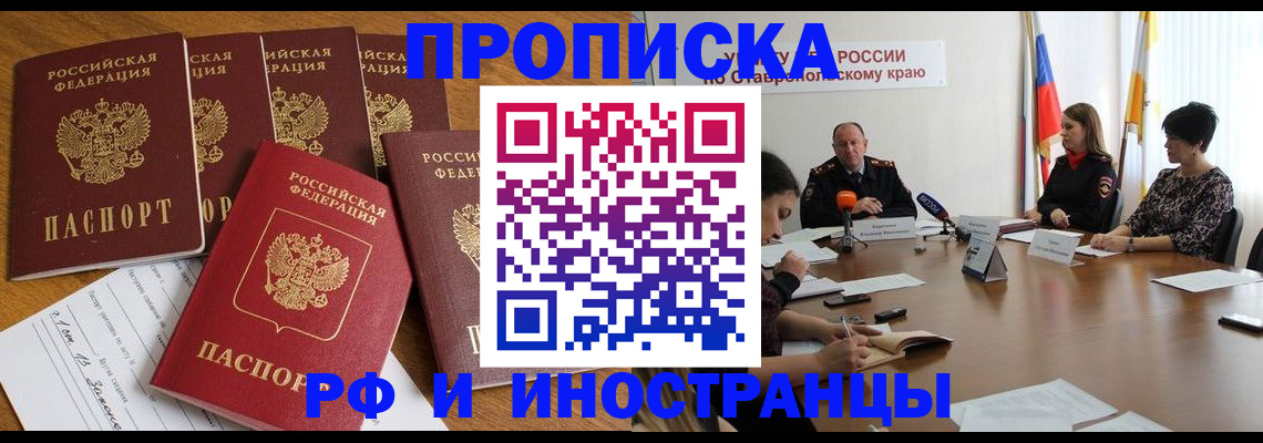 временная регистрация 2025 в Калуге