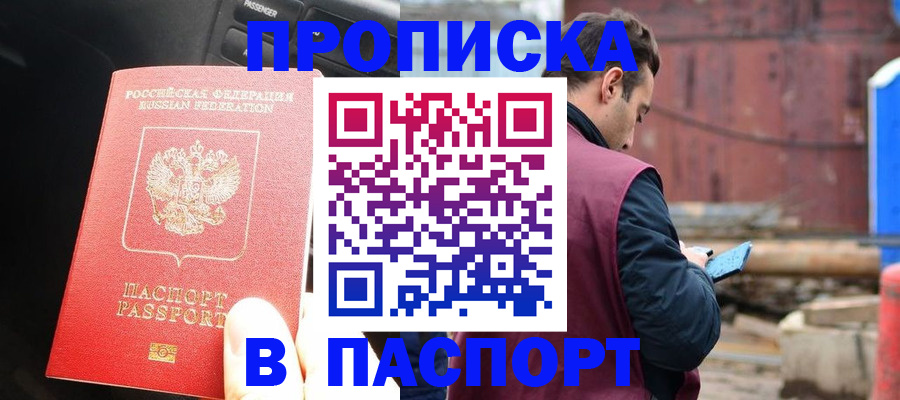 прописка паспорт в Калуге