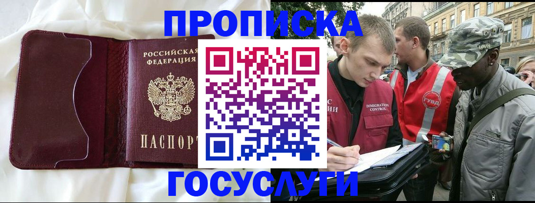 прописка законно в Калуге